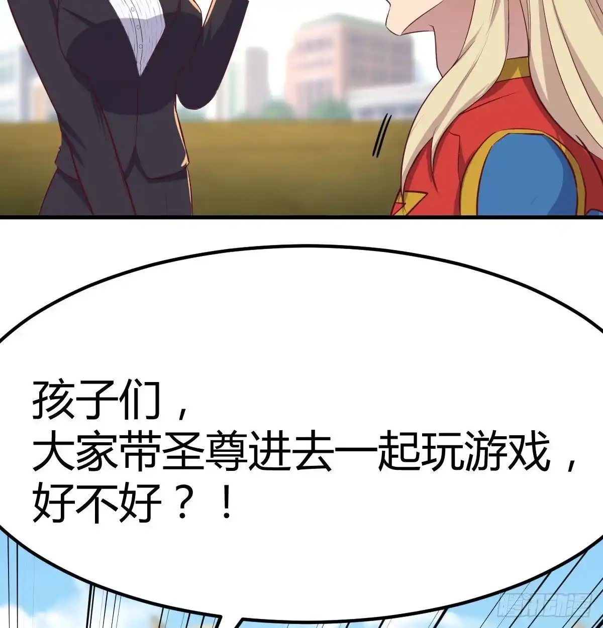 《圣尊助理的我已经无敌了》这个奖励太美妙 第67页