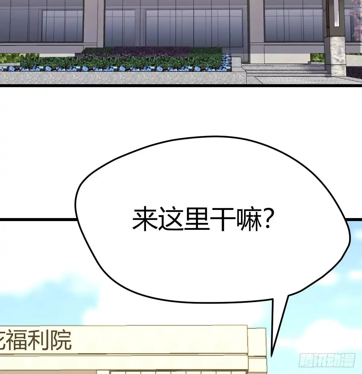 《圣尊助理的我已经无敌了》这个奖励太美妙 第42页