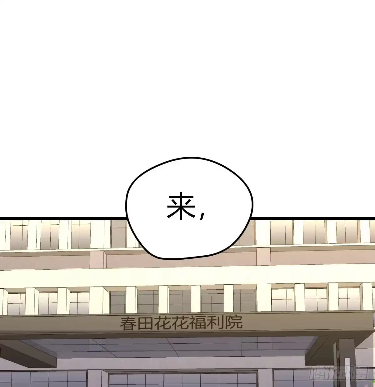 《圣尊助理的我已经无敌了》这个奖励太美妙 第41页