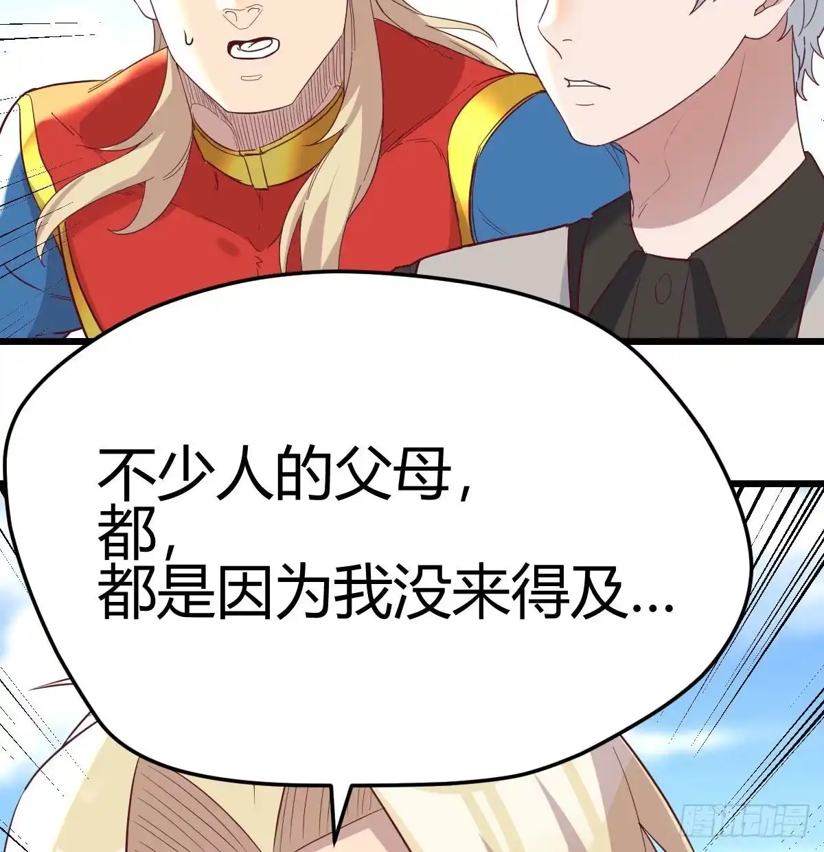 《圣尊助理的我已经无敌了》这个奖励太美妙 第45页