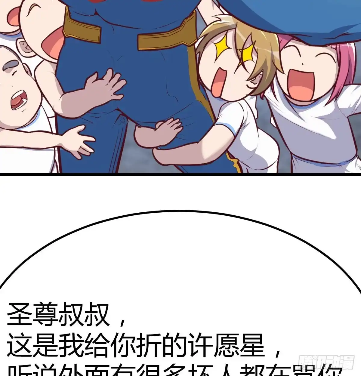《圣尊助理的我已经无敌了》这个奖励太美妙 第56页
