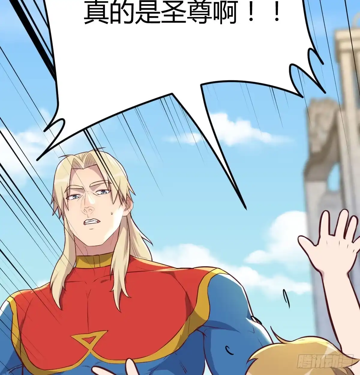 《圣尊助理的我已经无敌了》这个奖励太美妙 第53页