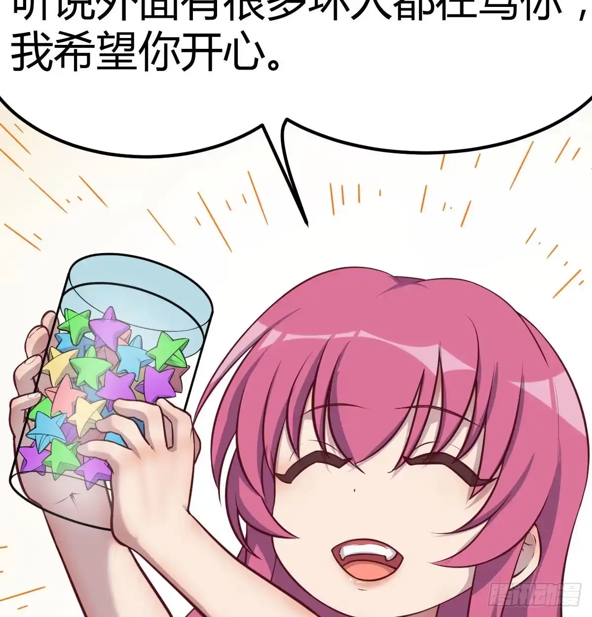 《圣尊助理的我已经无敌了》这个奖励太美妙 第57页