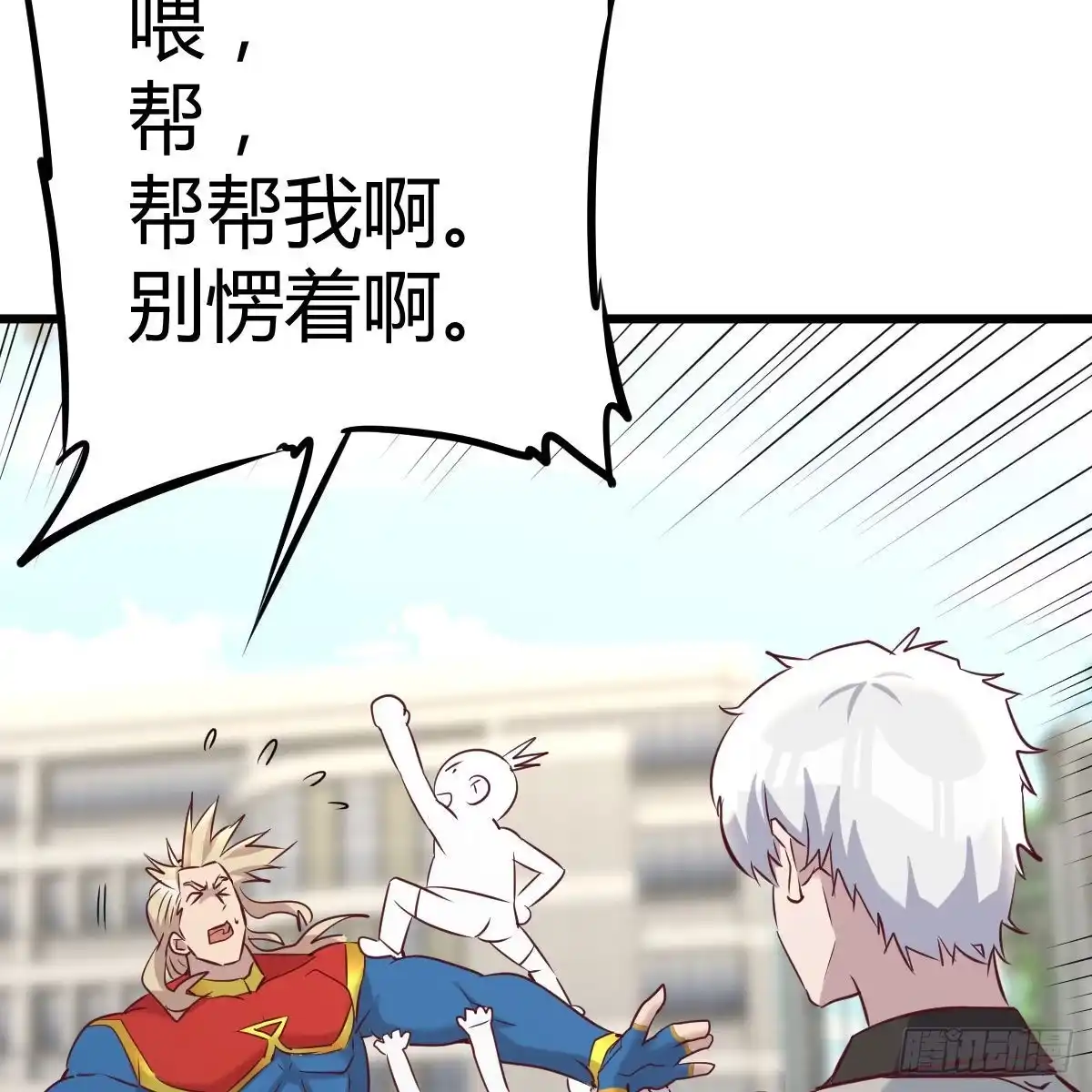 《圣尊助理的我已经无敌了》这个奖励太美妙 第73页