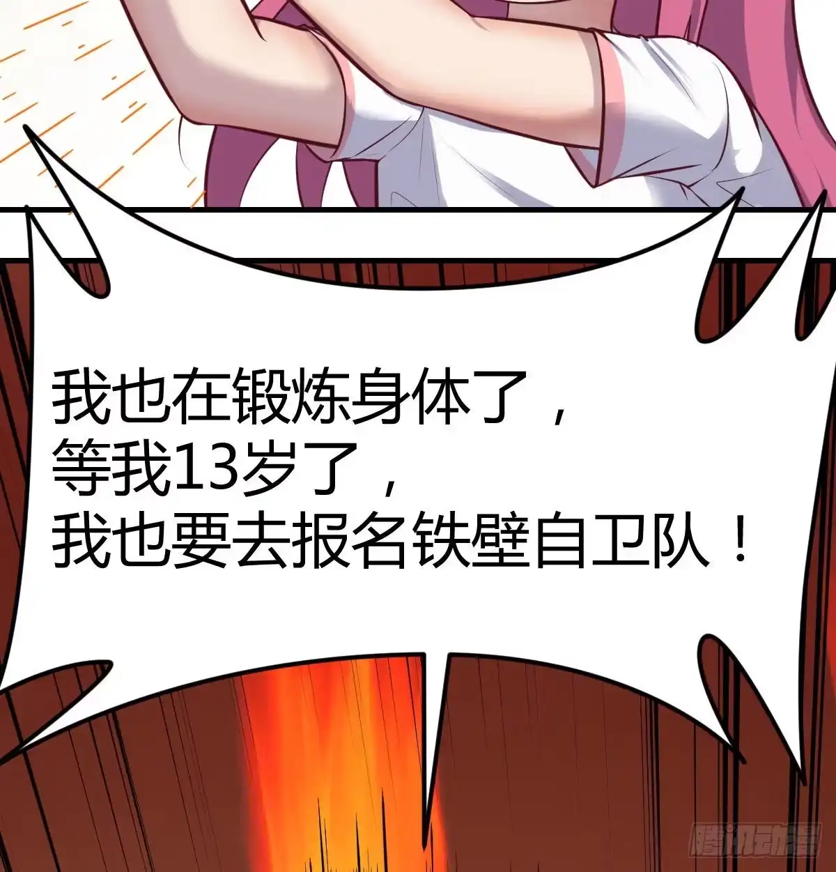 《圣尊助理的我已经无敌了》这个奖励太美妙 第58页