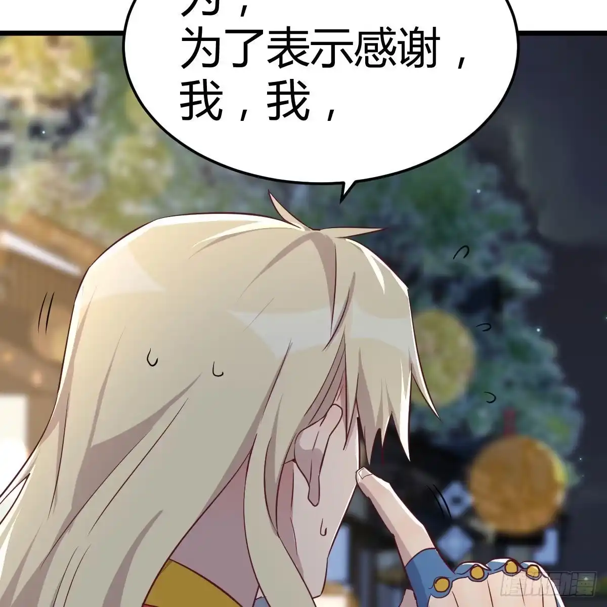 《圣尊助理的我已经无敌了》敞开心扉享受快乐 第46页