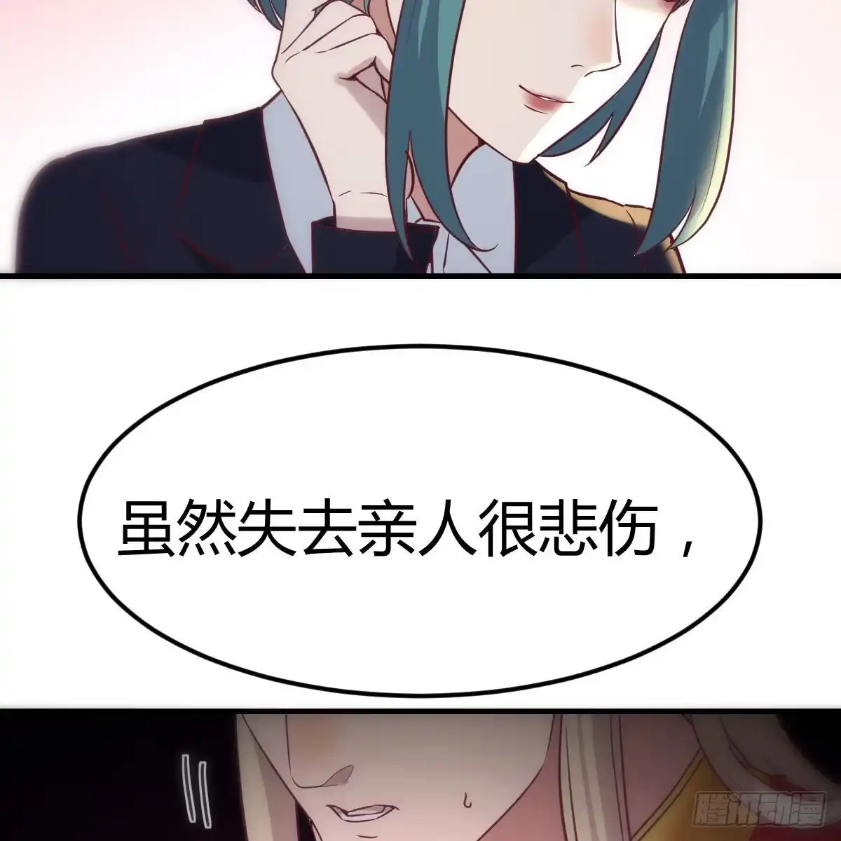 《圣尊助理的我已经无敌了》敞开心扉享受快乐 第17页