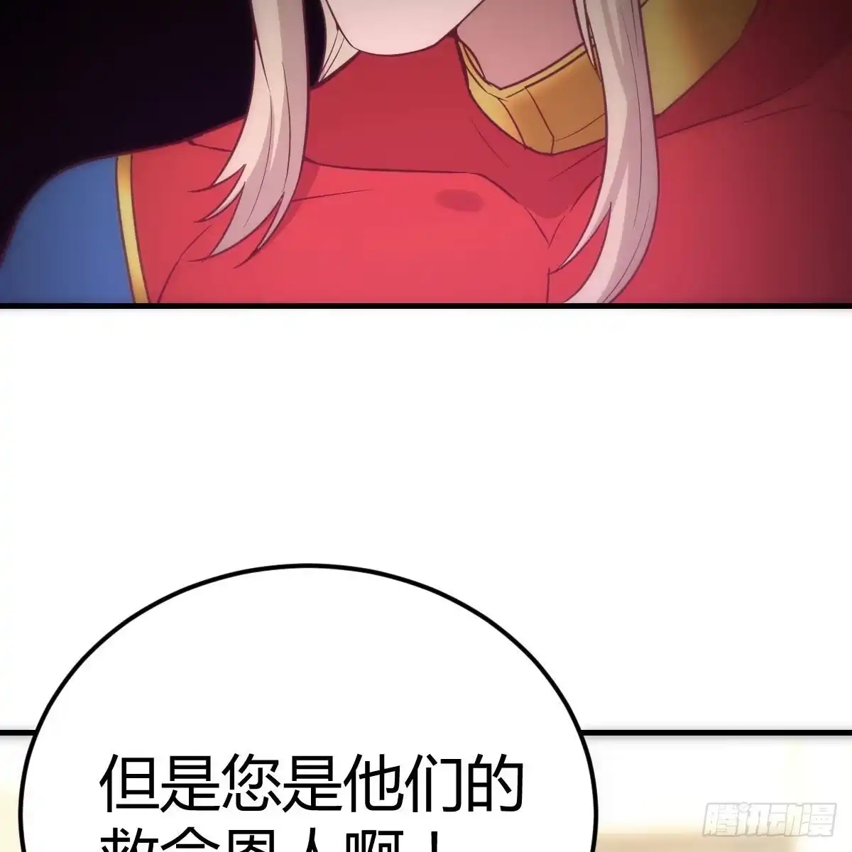 《圣尊助理的我已经无敌了》敞开心扉享受快乐 第18页