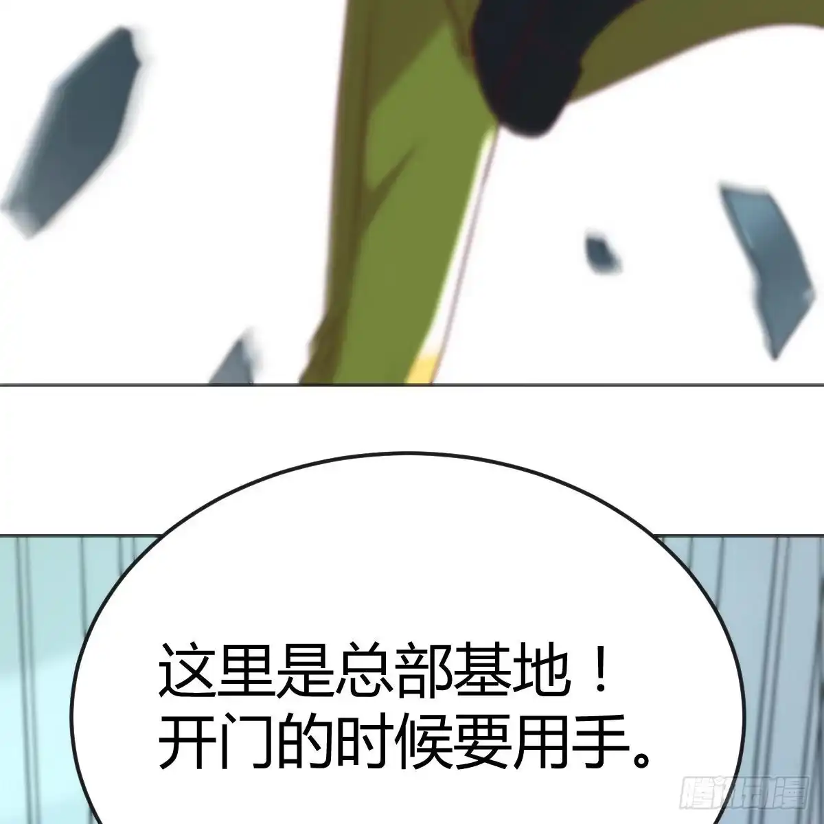 《圣尊助理的我已经无敌了》敞开心扉享受快乐 第72页