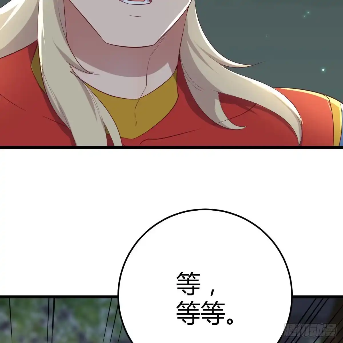 《圣尊助理的我已经无敌了》敞开心扉享受快乐 第42页
