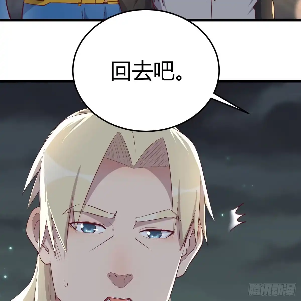 《圣尊助理的我已经无敌了》敞开心扉享受快乐 第41页