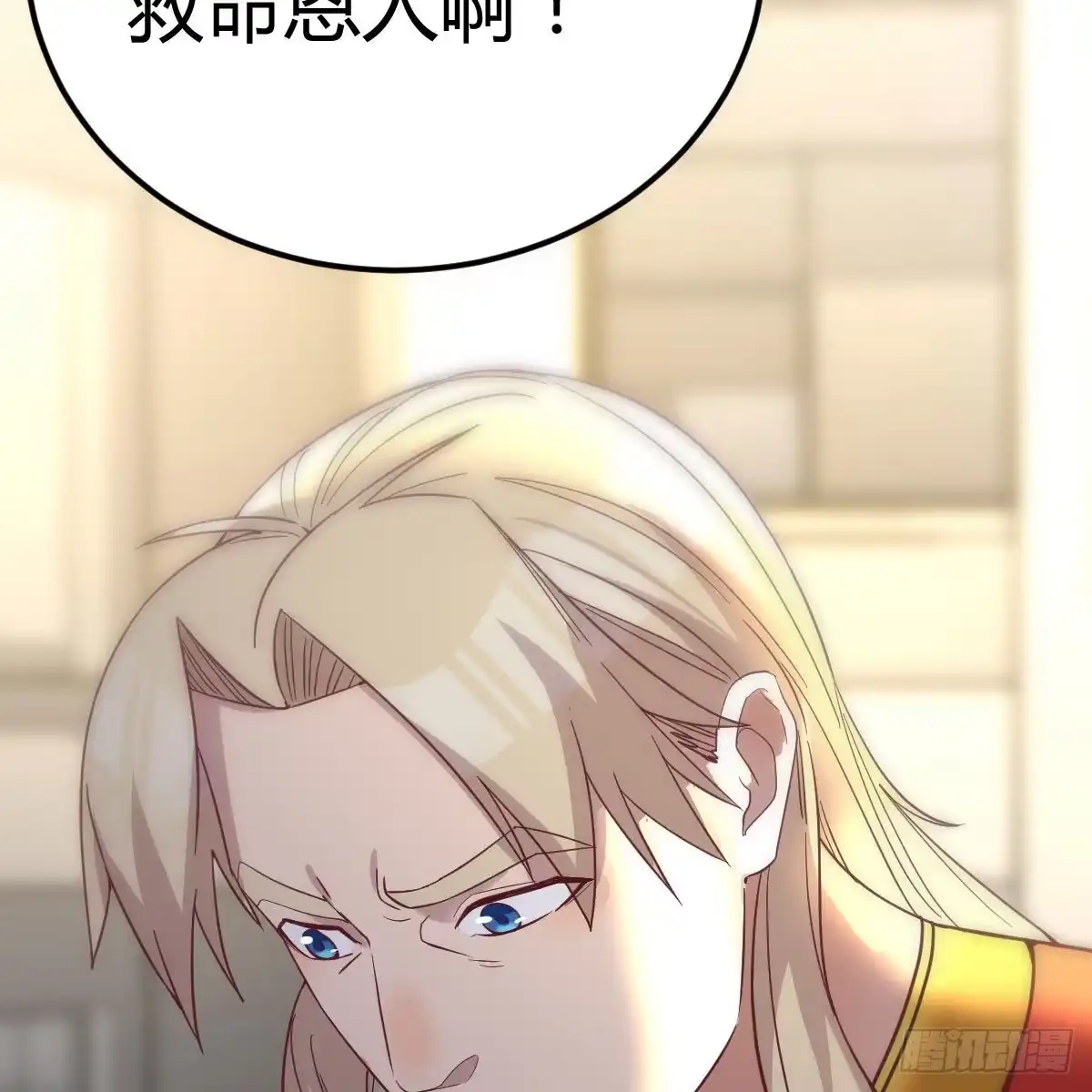 《圣尊助理的我已经无敌了》敞开心扉享受快乐 第19页