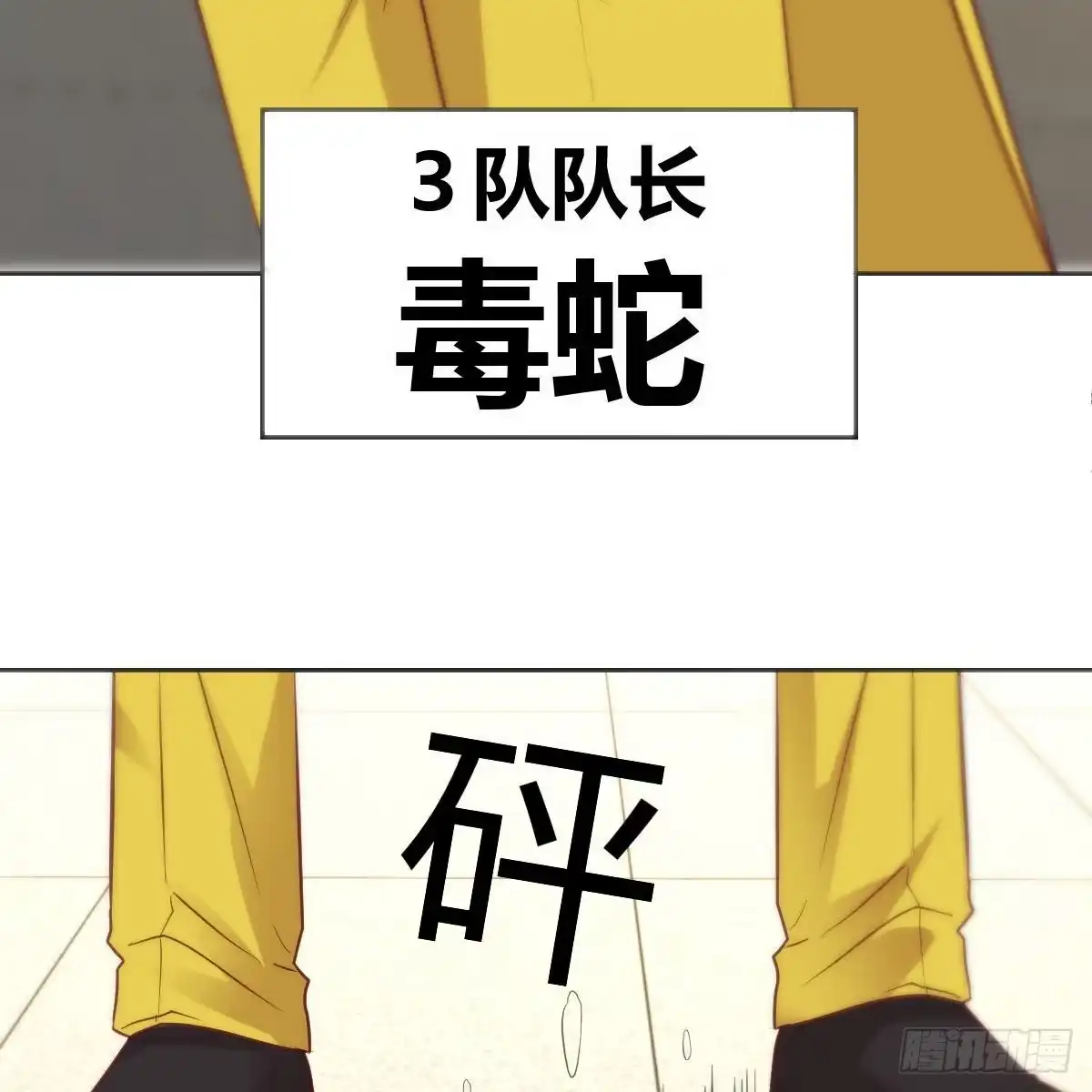 《圣尊助理的我已经无敌了》敞开心扉享受快乐 第63页