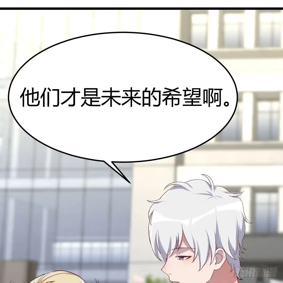《圣尊助理的我已经无敌了》敞开心扉享受快乐 第27页