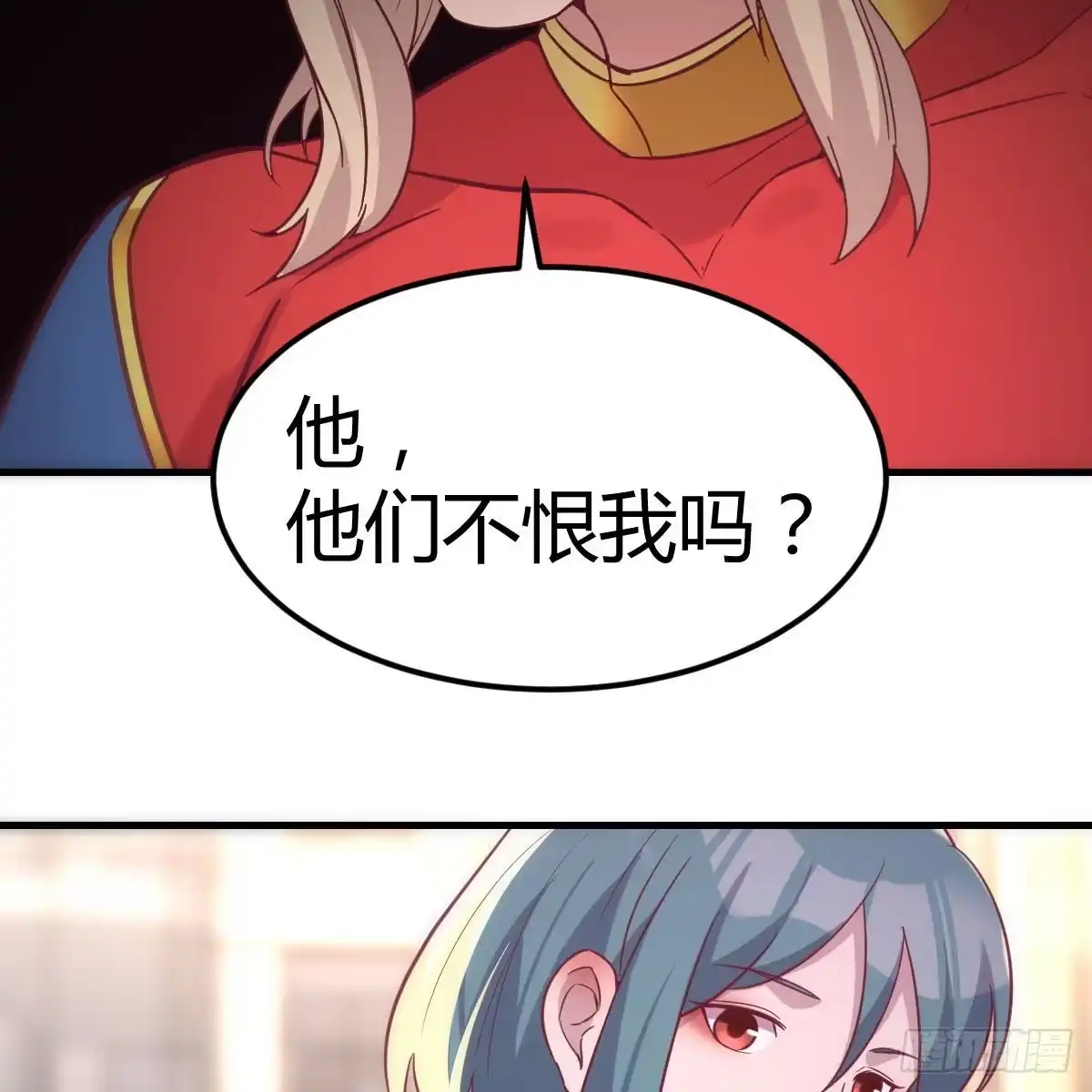 《圣尊助理的我已经无敌了》敞开心扉享受快乐 第15页