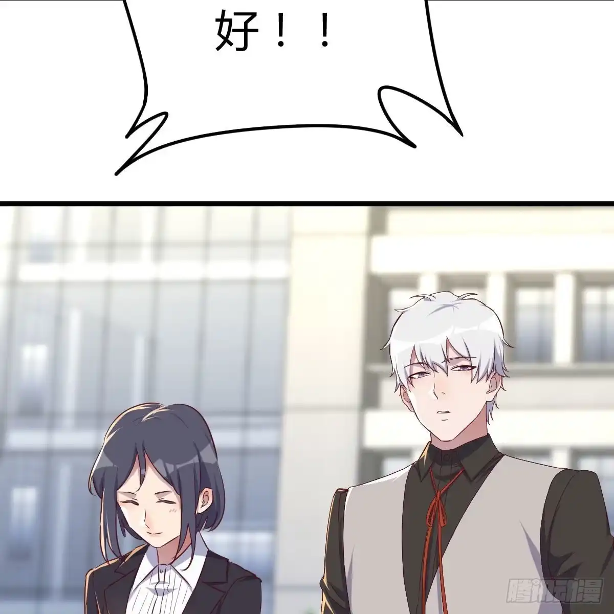 《圣尊助理的我已经无敌了》敞开心扉享受快乐 第33页