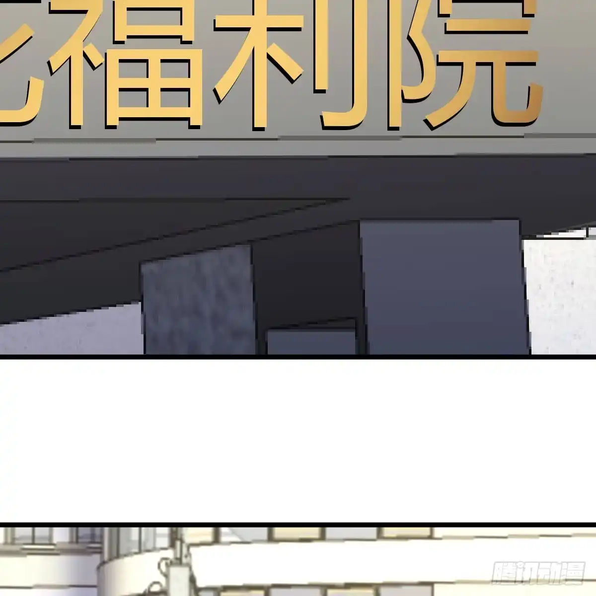 《圣尊助理的我已经无敌了》敞开心扉享受快乐 第35页