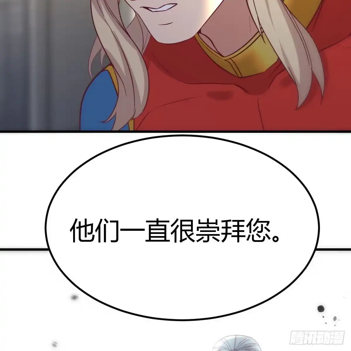 《圣尊助理的我已经无敌了》敞开心扉享受快乐 第20页