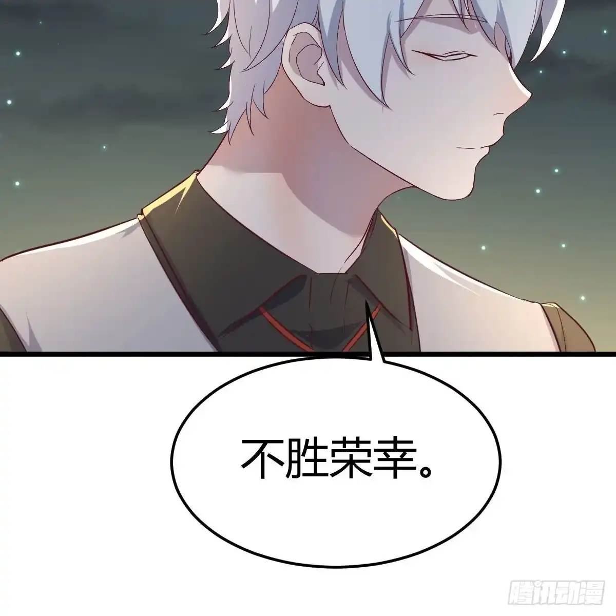 《圣尊助理的我已经无敌了》敞开心扉享受快乐 第51页
