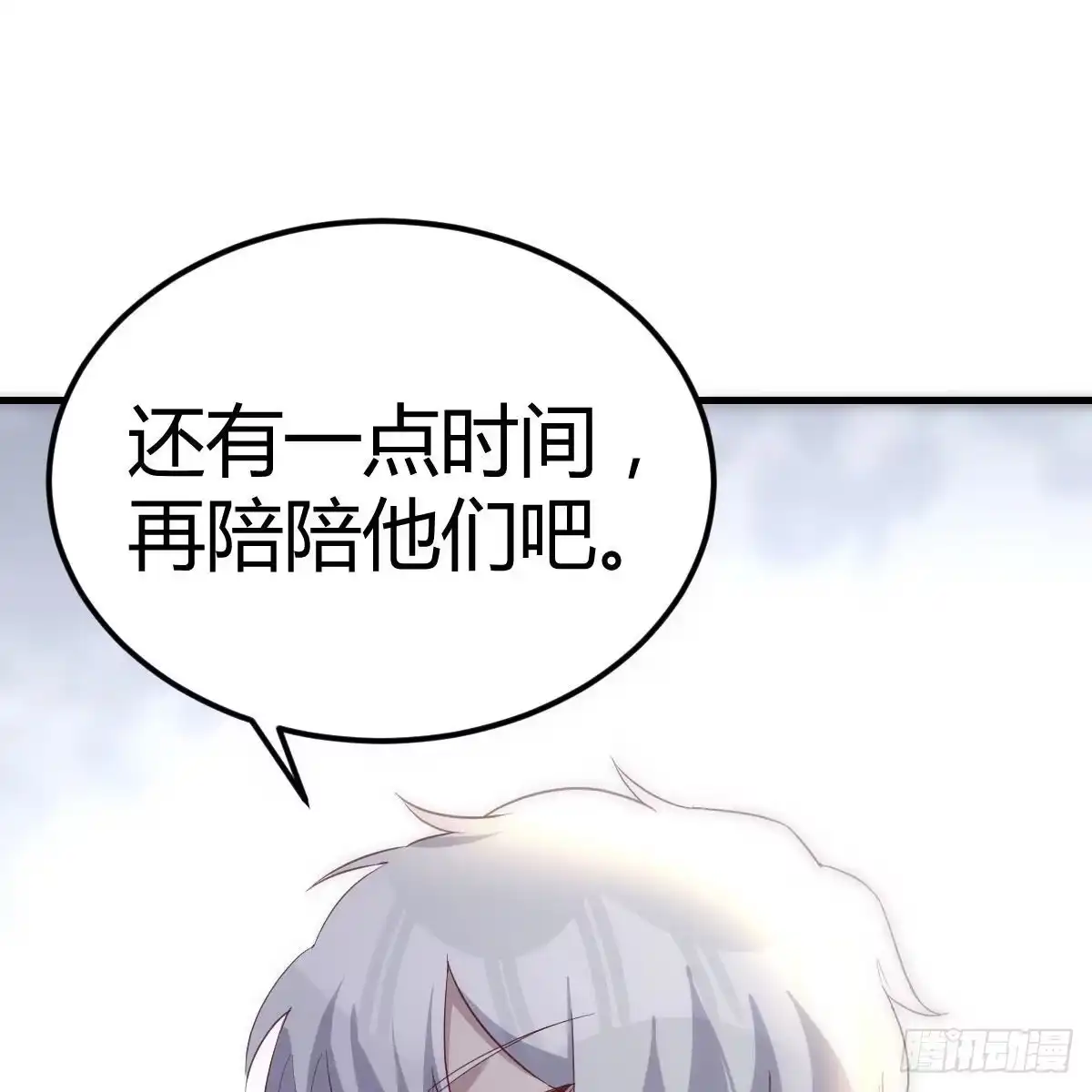 《圣尊助理的我已经无敌了》敞开心扉享受快乐 第25页