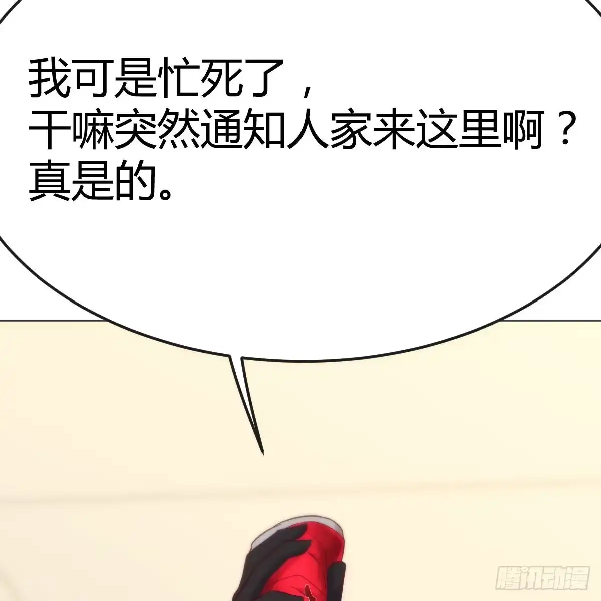 《圣尊助理的我已经无敌了》敞开心扉享受快乐 第60页