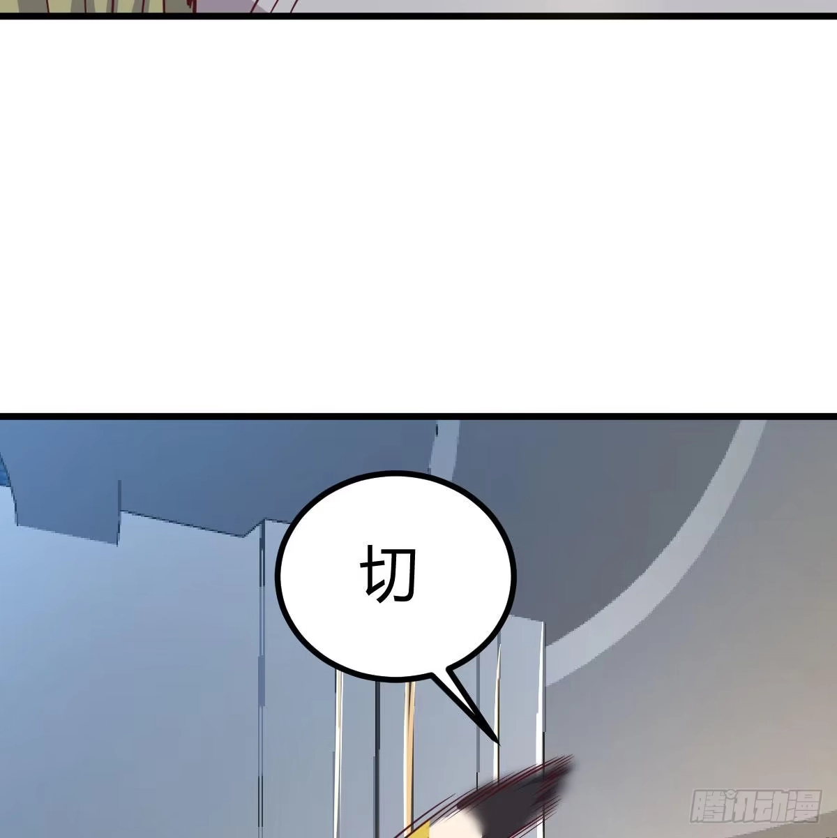 《圣尊助理的我已经无敌了》召集队长 第14页
