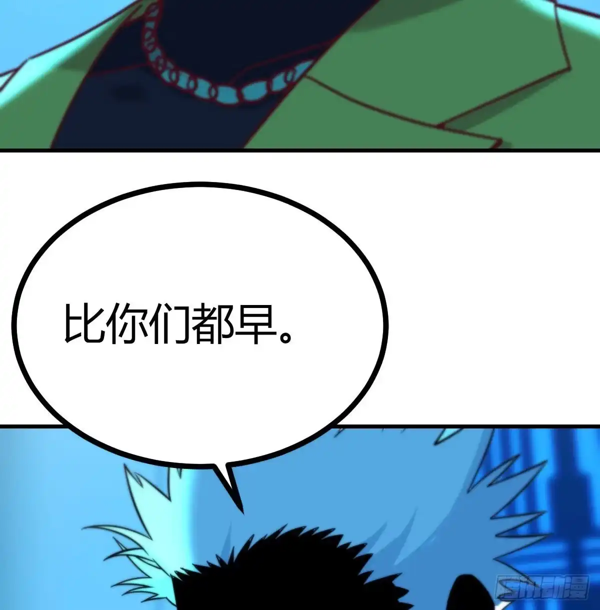 《圣尊助理的我已经无敌了》召集队长 第30页