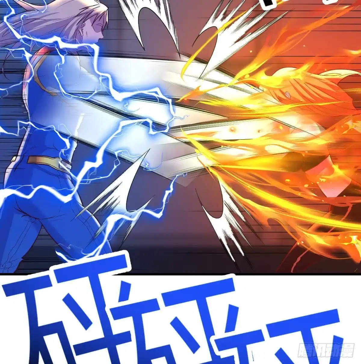 《圣尊助理的我已经无敌了》召集队长 第88页