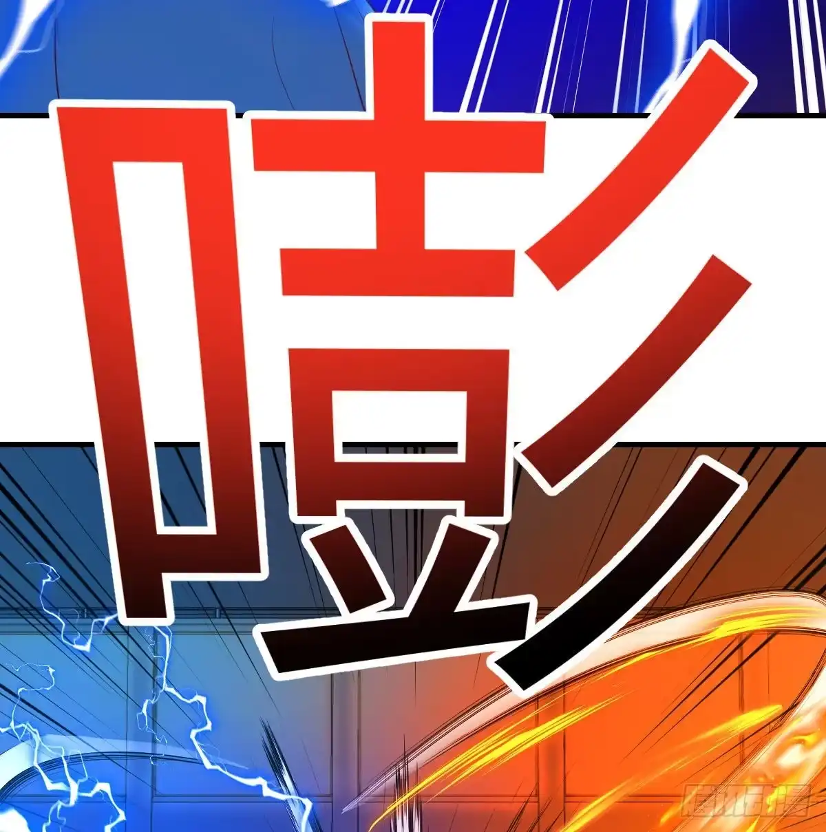 《圣尊助理的我已经无敌了》召集队长 第84页