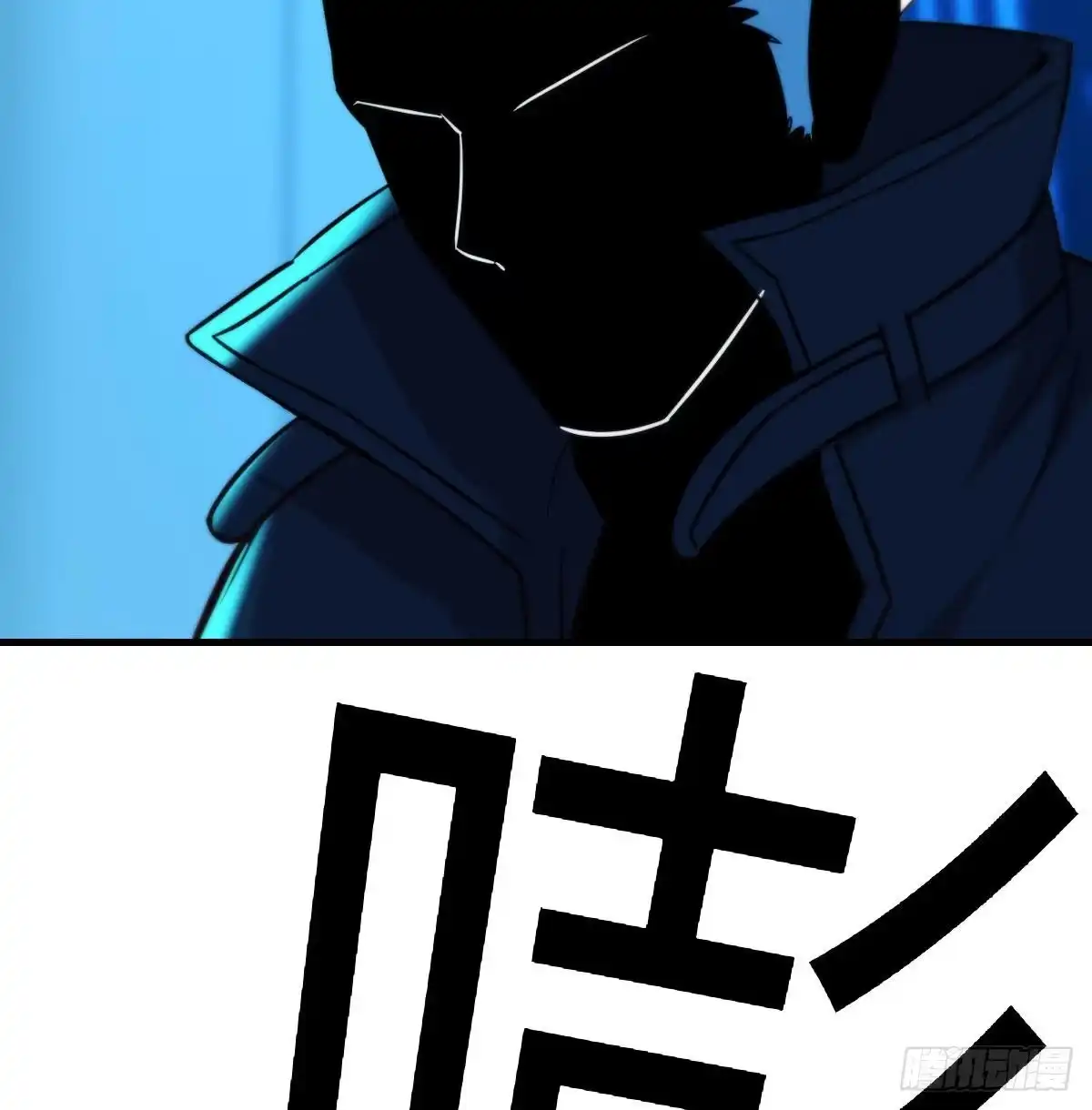 《圣尊助理的我已经无敌了》召集队长 第31页