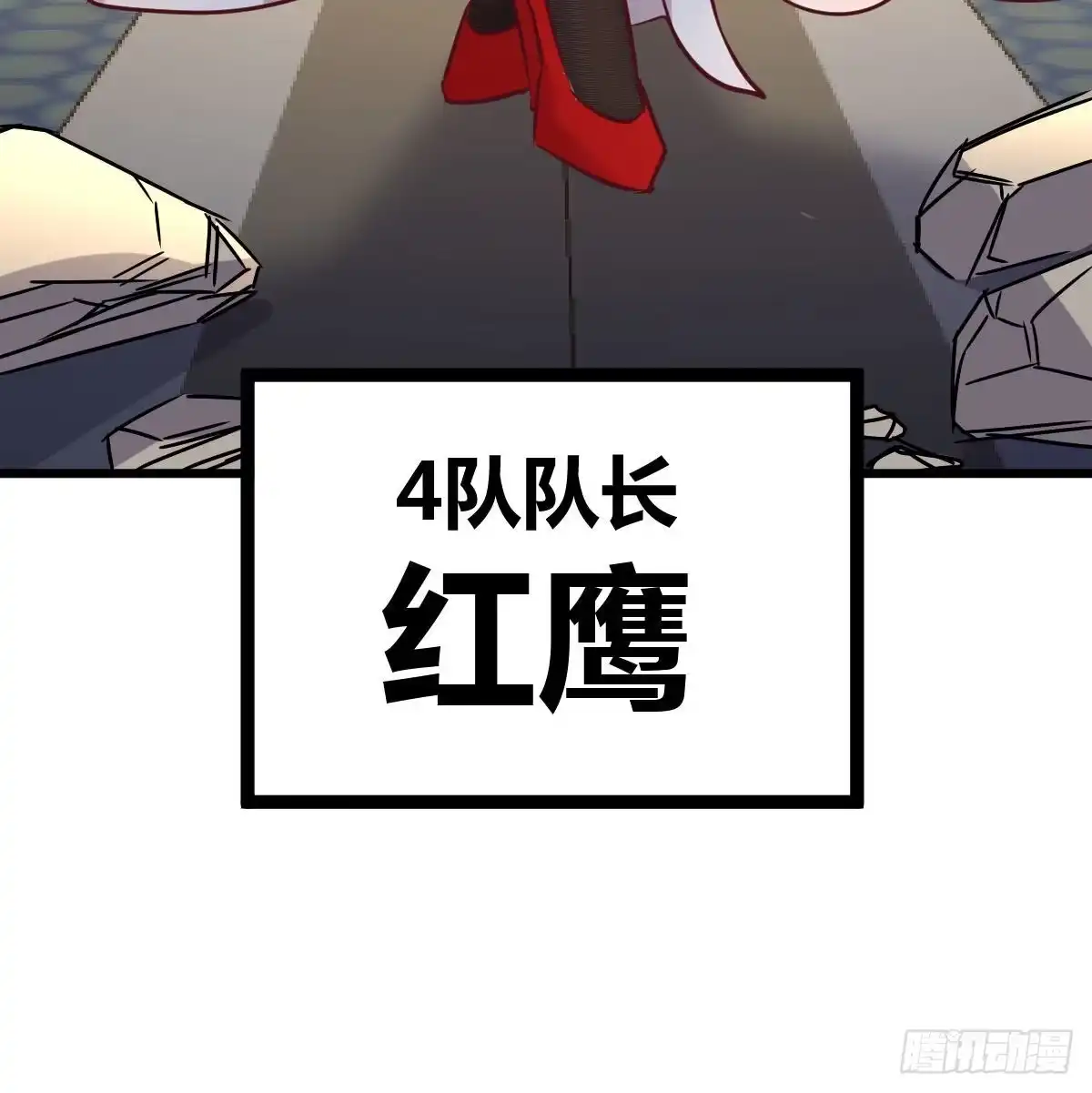 《圣尊助理的我已经无敌了》召集队长 第23页