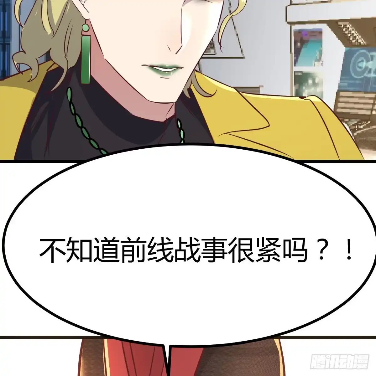 《圣尊助理的我已经无敌了》召集队长 第17页