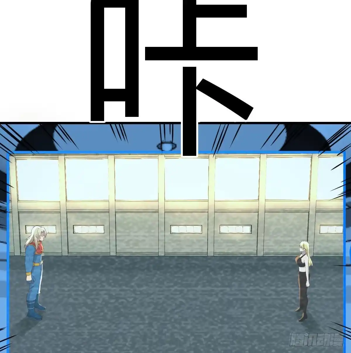 《圣尊助理的我已经无敌了》召集队长 第61页
