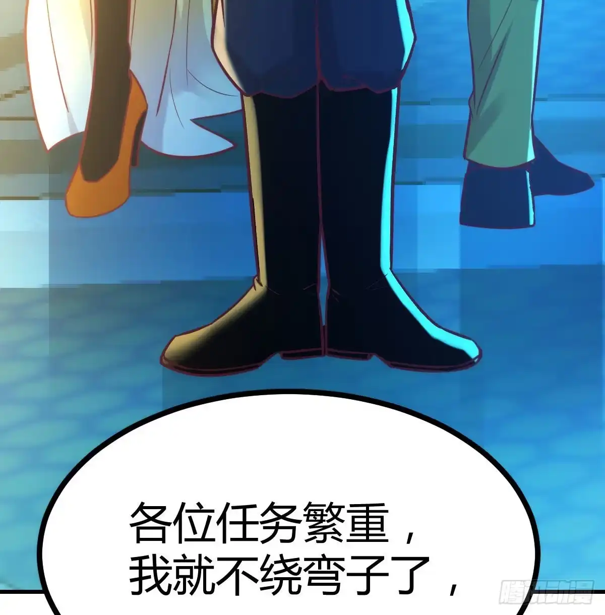 《圣尊助理的我已经无敌了》召集队长 第45页
