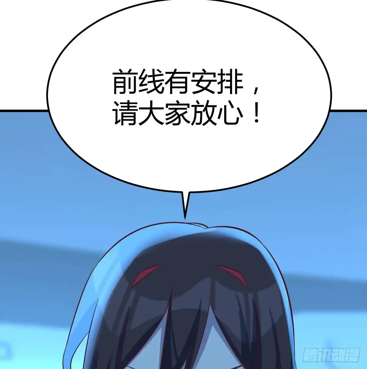 《圣尊助理的我已经无敌了》召集队长 第53页