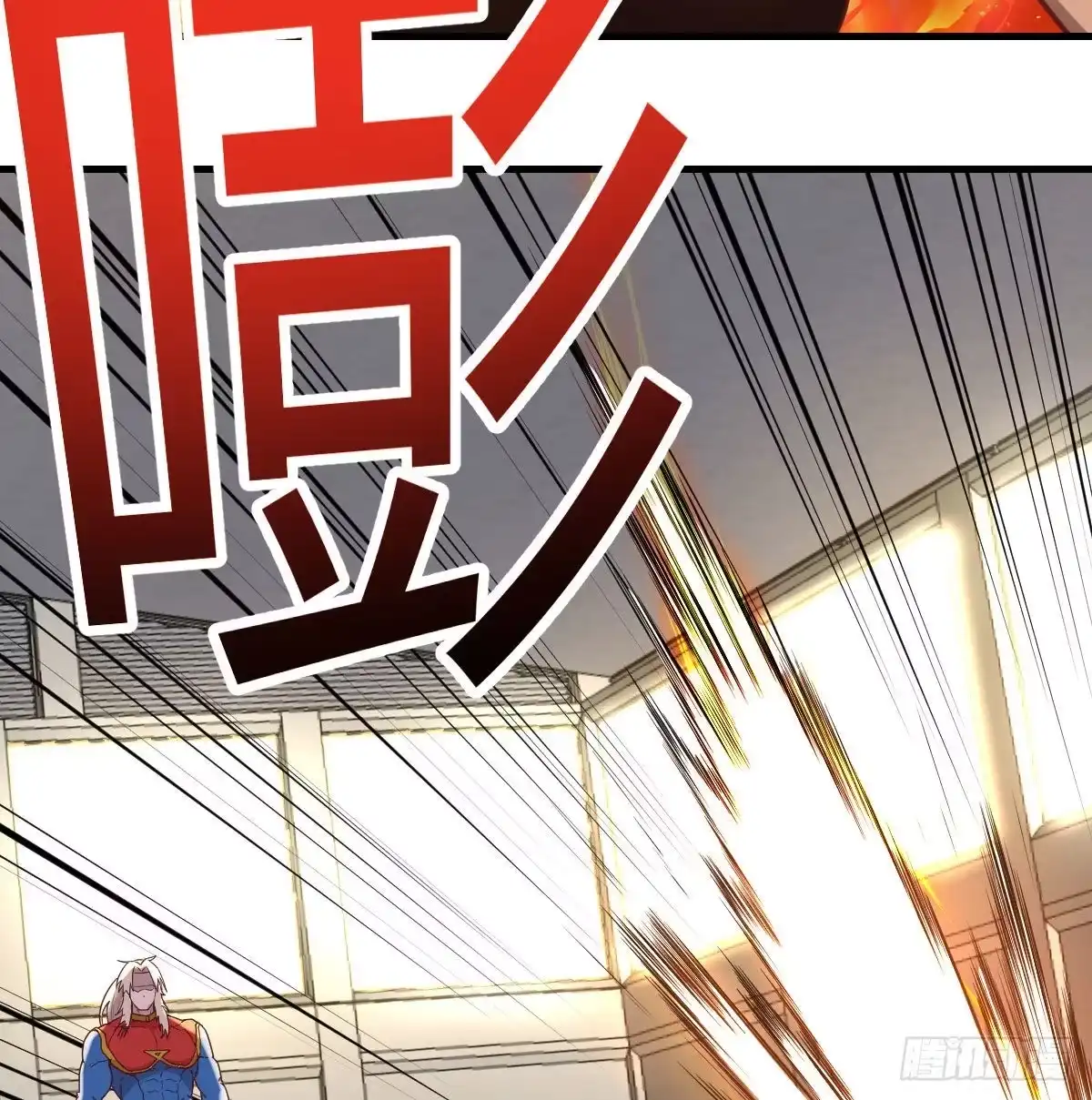 《圣尊助理的我已经无敌了》召集队长 第80页