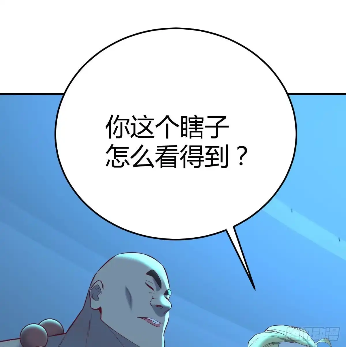 《圣尊助理的我已经无敌了》召集队长 第69页