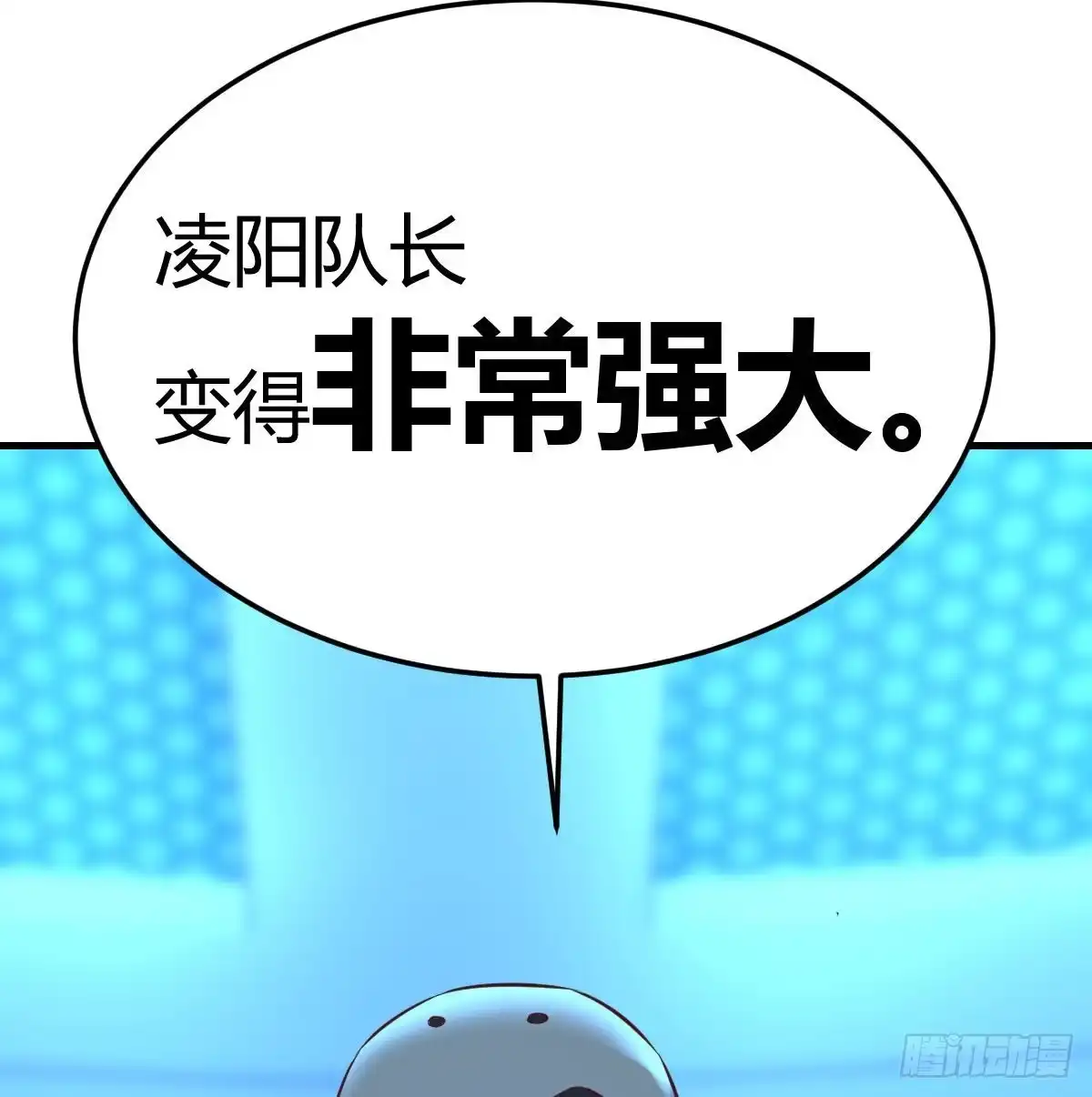 《圣尊助理的我已经无敌了》召集队长 第64页