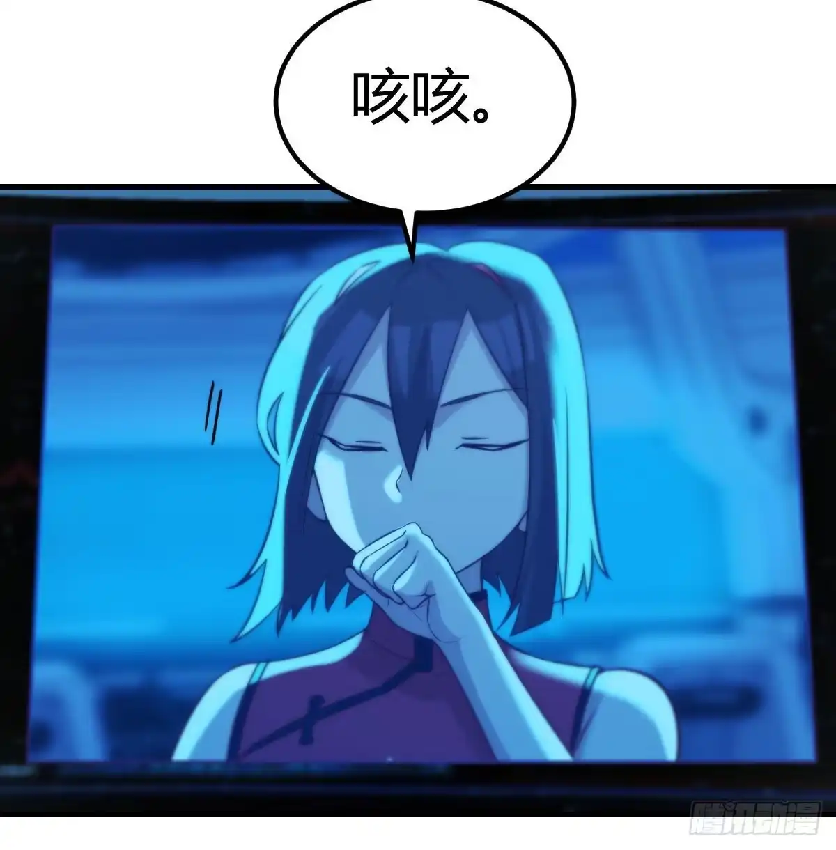 《圣尊助理的我已经无敌了》召集队长 第41页