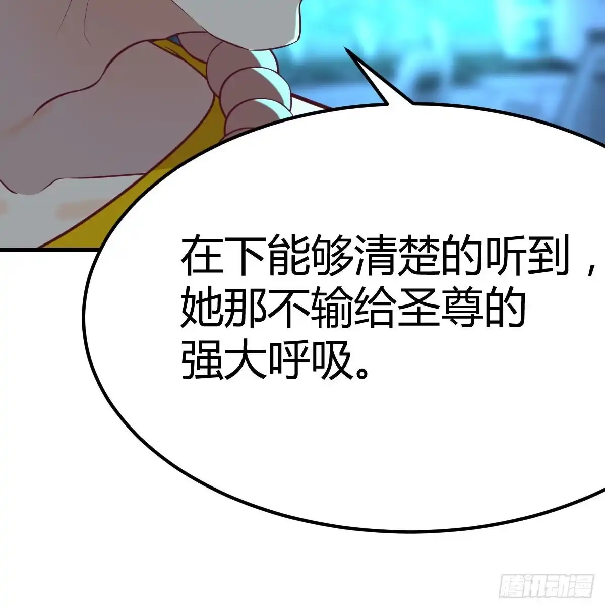 《圣尊助理的我已经无敌了》召集队长 第72页