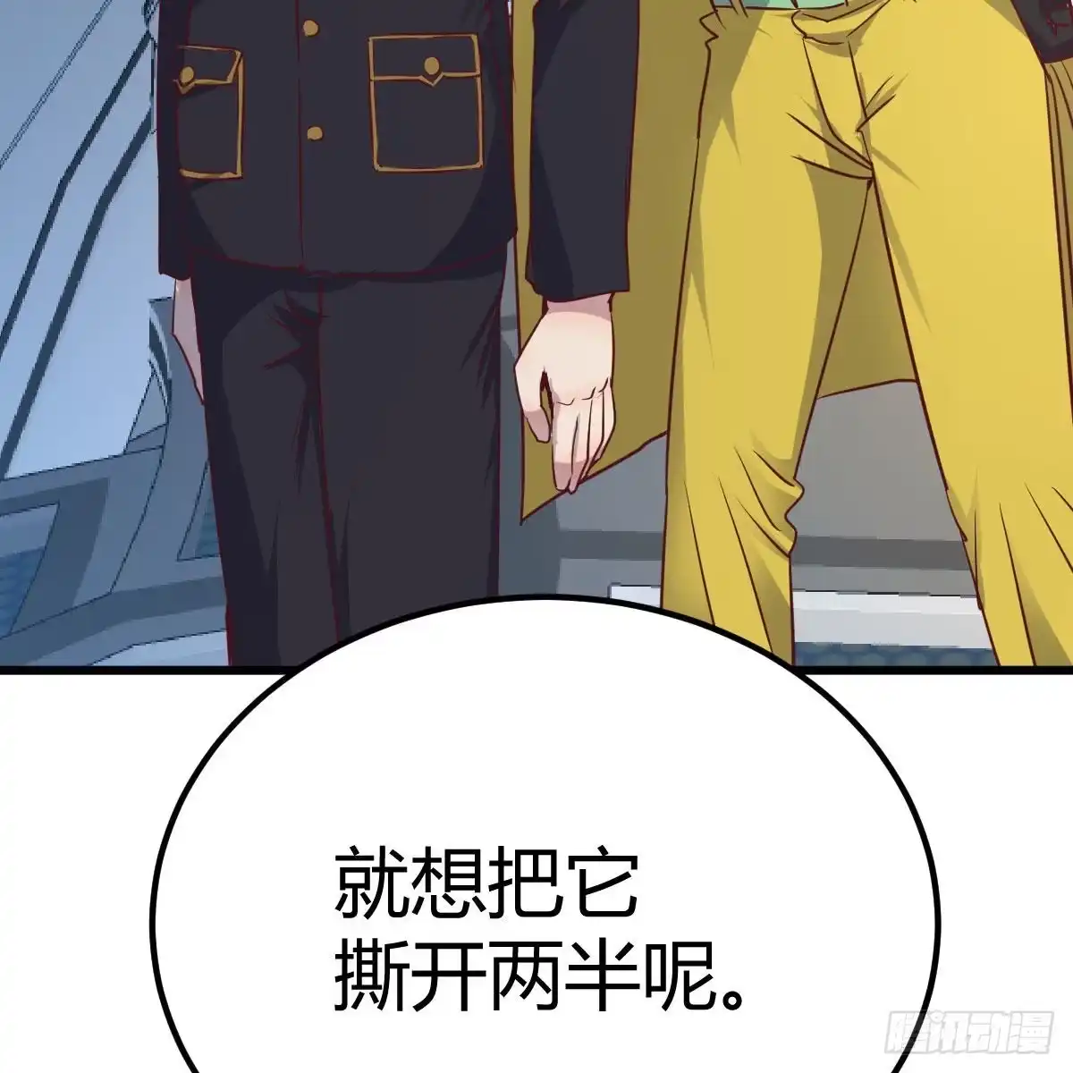 《圣尊助理的我已经无敌了》召集队长 第6页