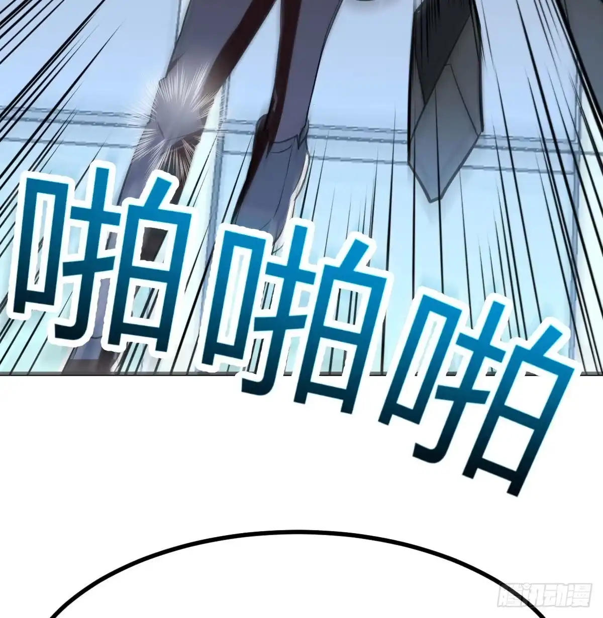 《圣尊助理的我已经无敌了》演武 第34页