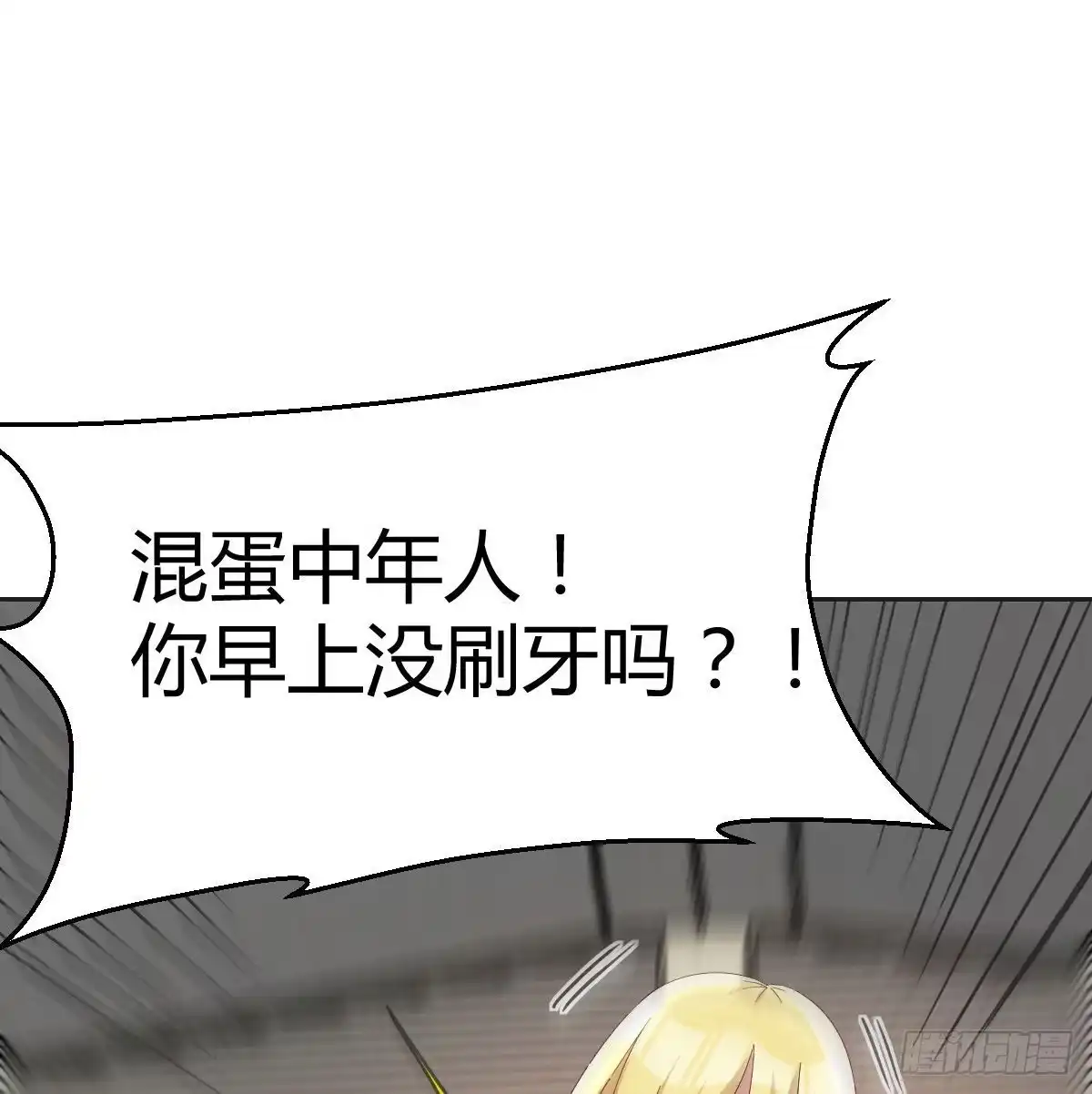 《圣尊助理的我已经无敌了》演武 第58页