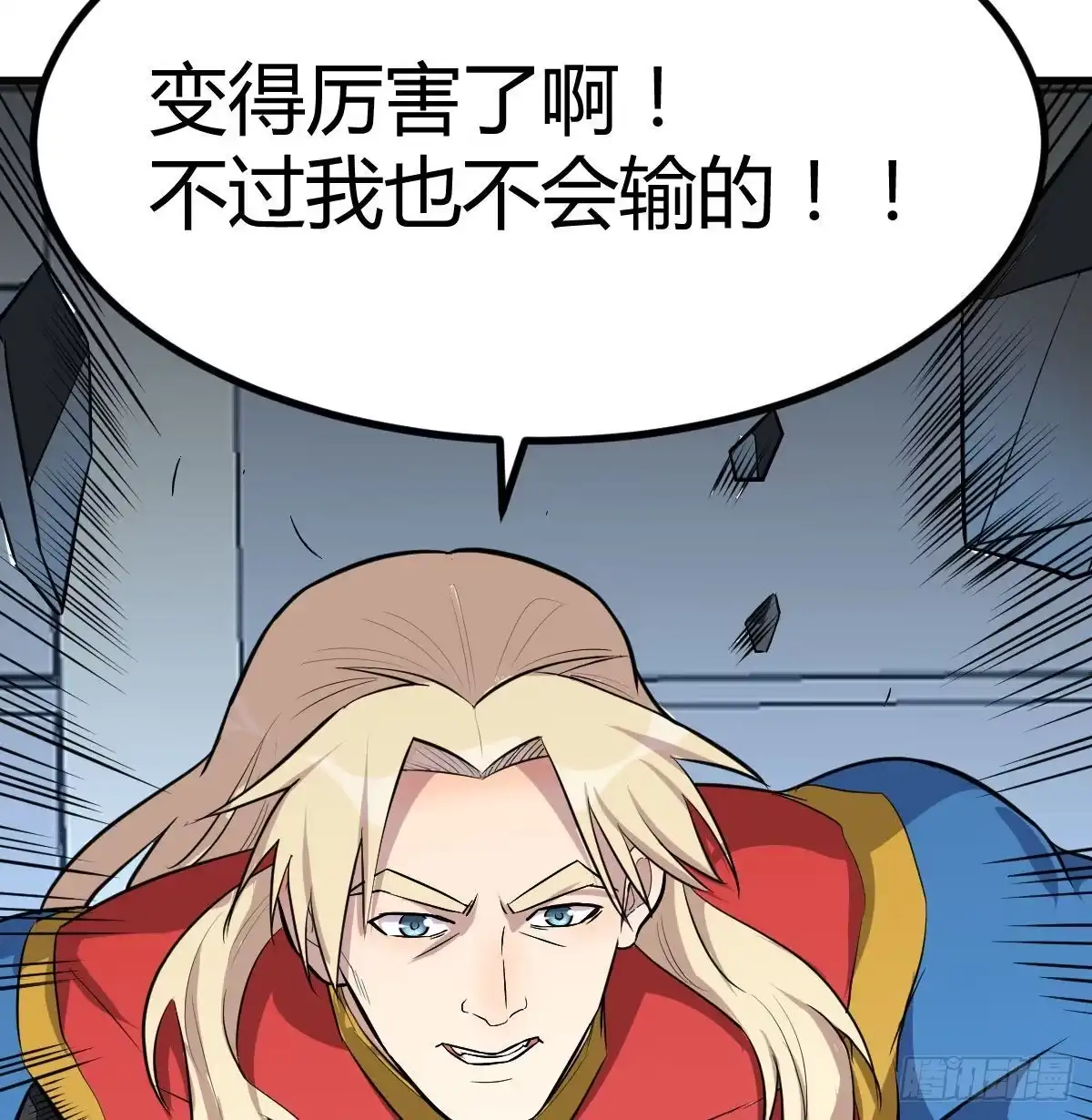 《圣尊助理的我已经无敌了》演武 第35页