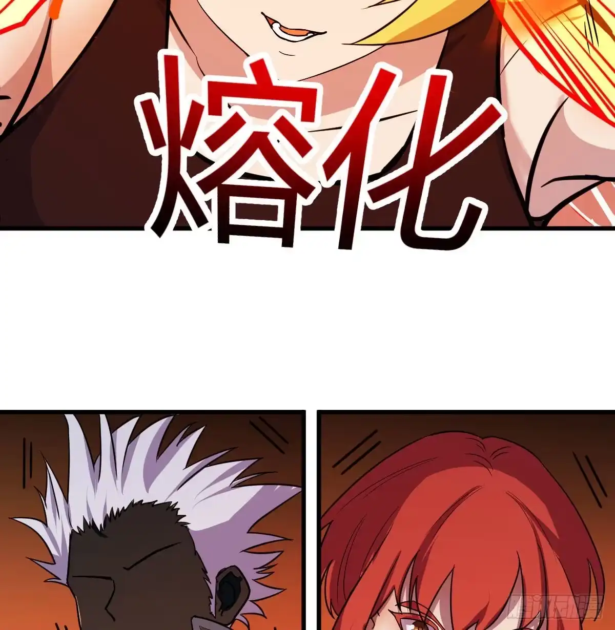 《圣尊助理的我已经无敌了》演武 第41页