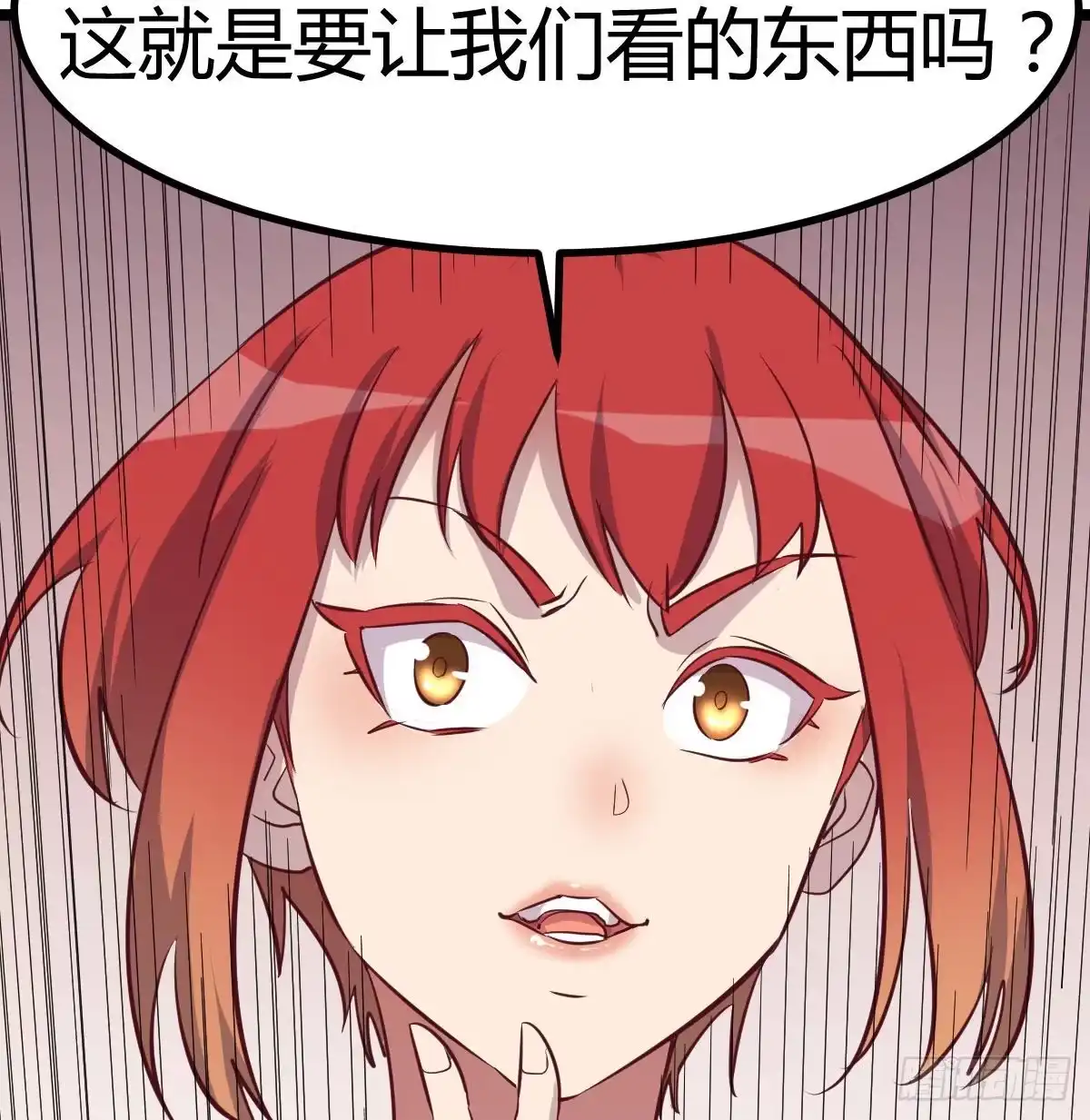 《圣尊助理的我已经无敌了》演武 第5页