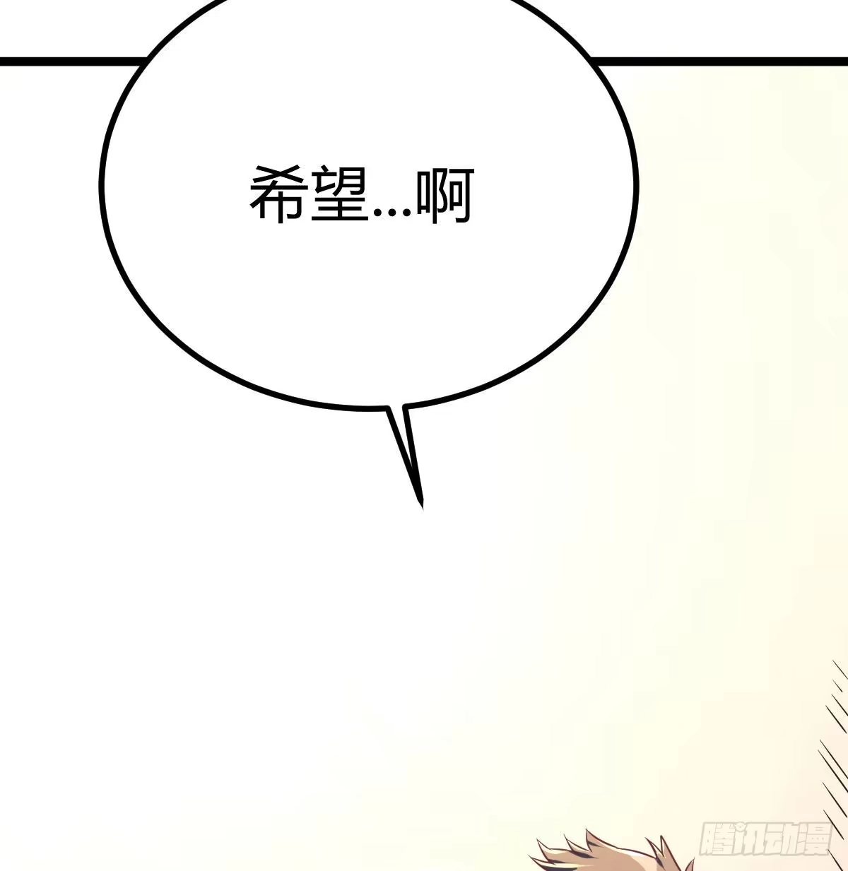 《圣尊助理的我已经无敌了》演武 第10页