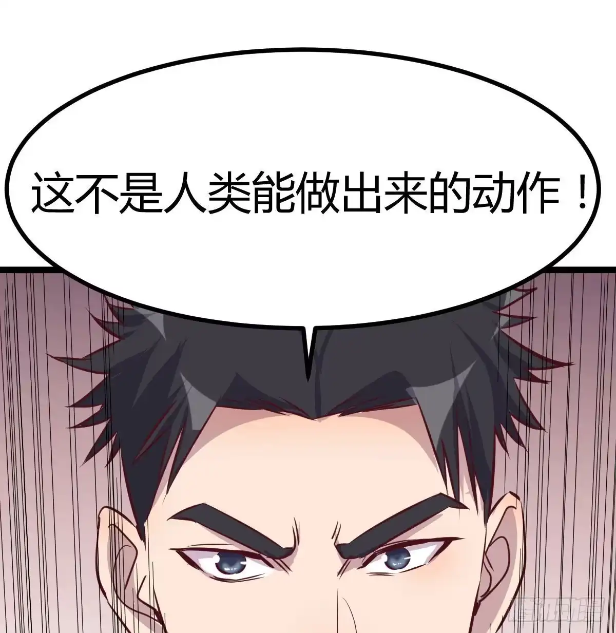 《圣尊助理的我已经无敌了》演武 第2页