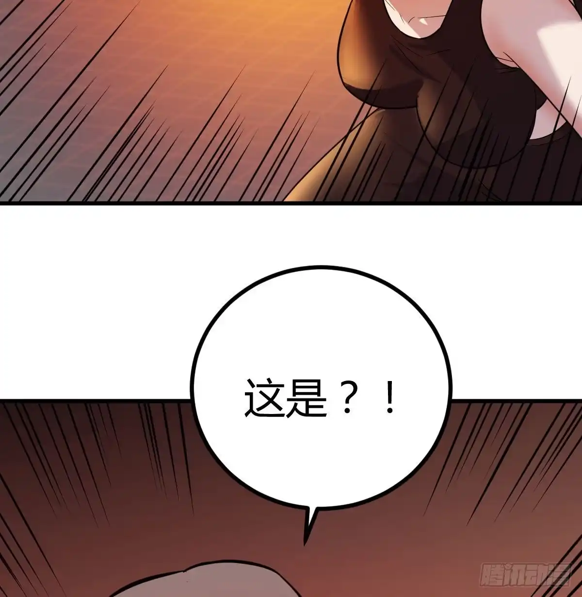 《圣尊助理的我已经无敌了》演武 第45页