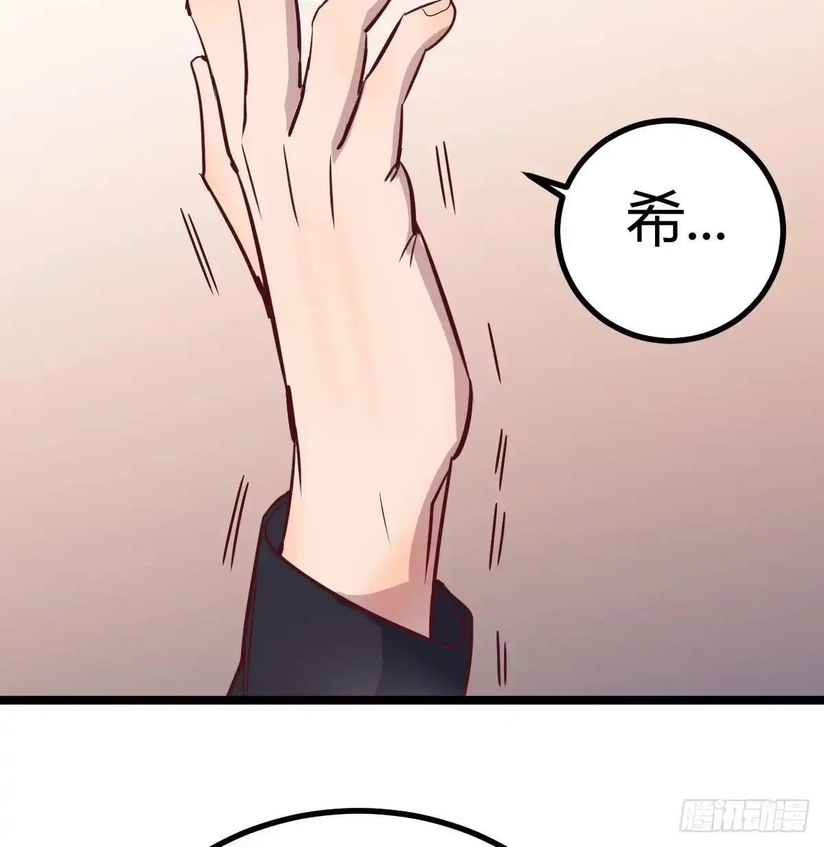 《圣尊助理的我已经无敌了》演武 第9页